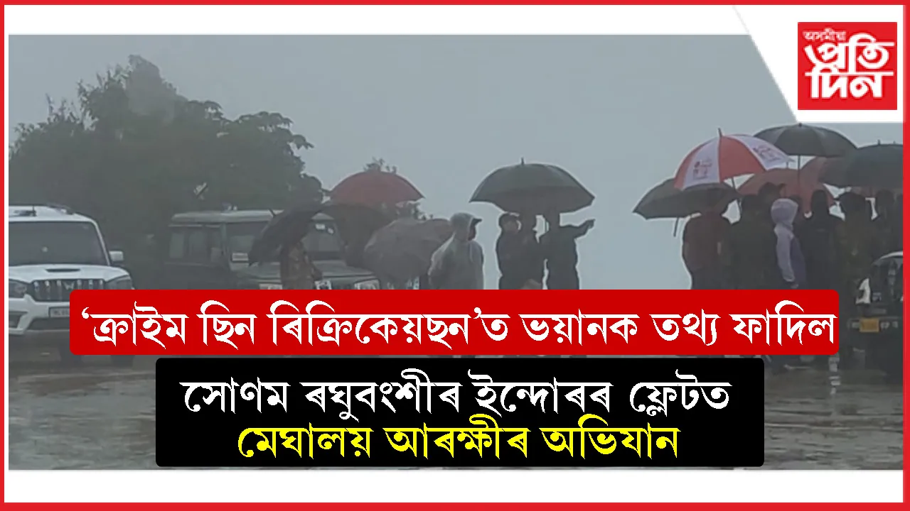 তেজৰে লুতুৰি-পুতুৰি হৈ চিঞঁৰি আছিল ৰাজা ৰঘুবংশীয়েঃ সন্মুখত ৰৈ চাই আছিল সোণমে...